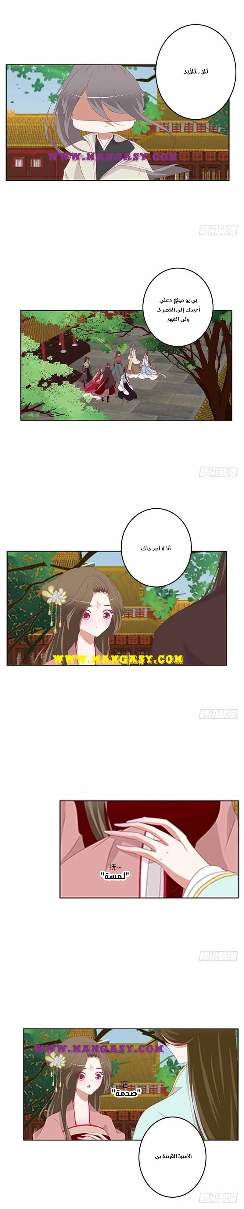 Read Tong ling fei AR Manga Online