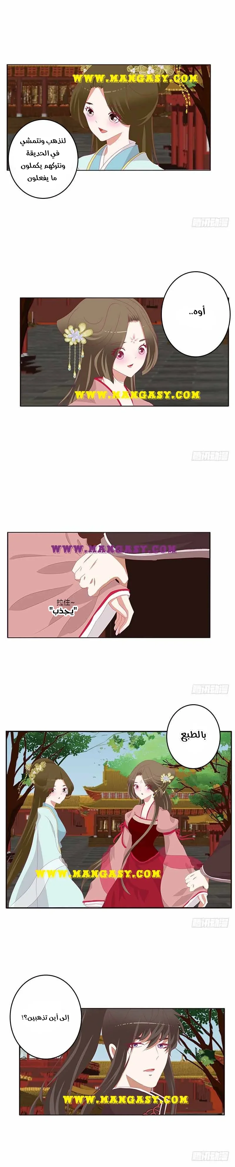 Read Tong ling fei AR Manga Online
