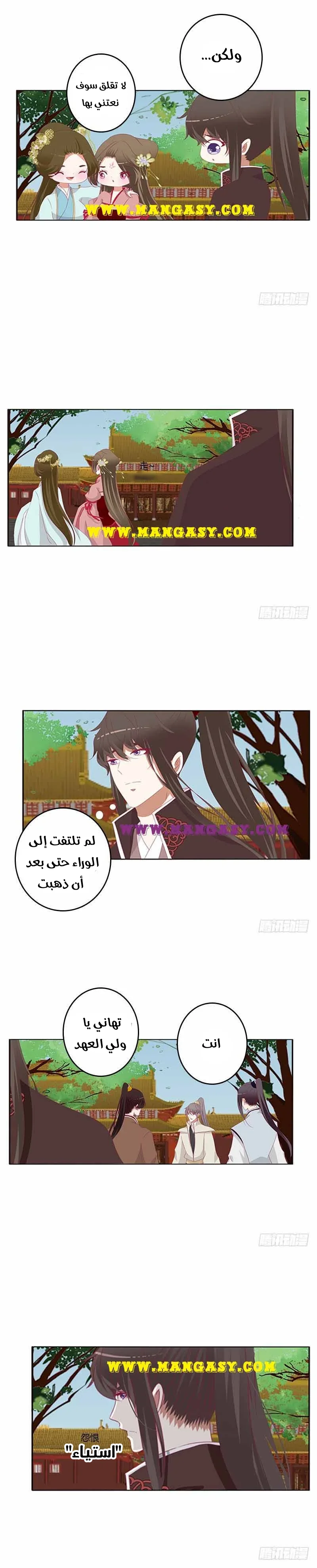 Read Tong ling fei AR Manga Online