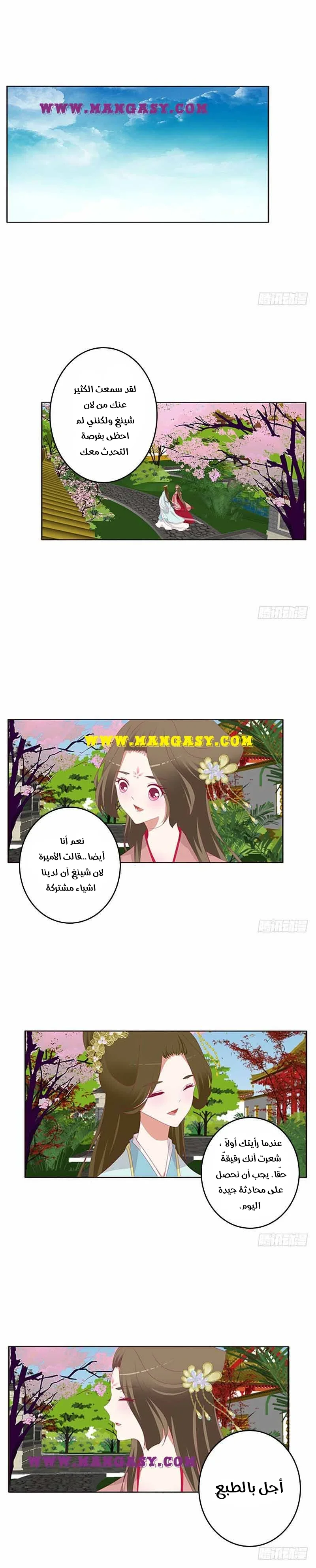 Read Tong ling fei AR Manga Online