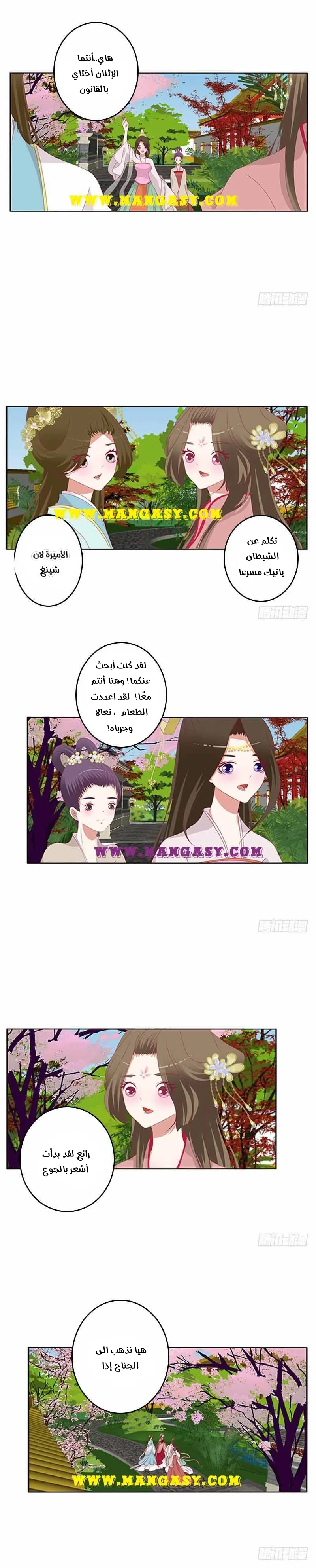 Read Tong ling fei AR Manga Online