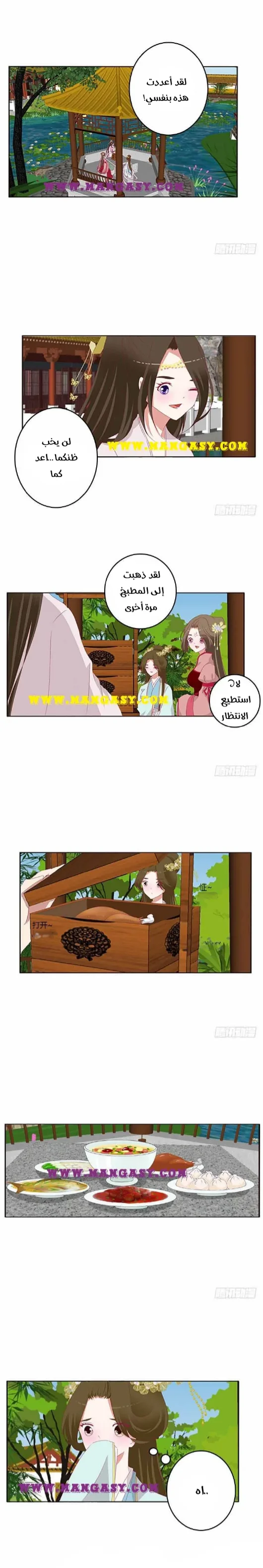 Read Tong ling fei AR Manga Online