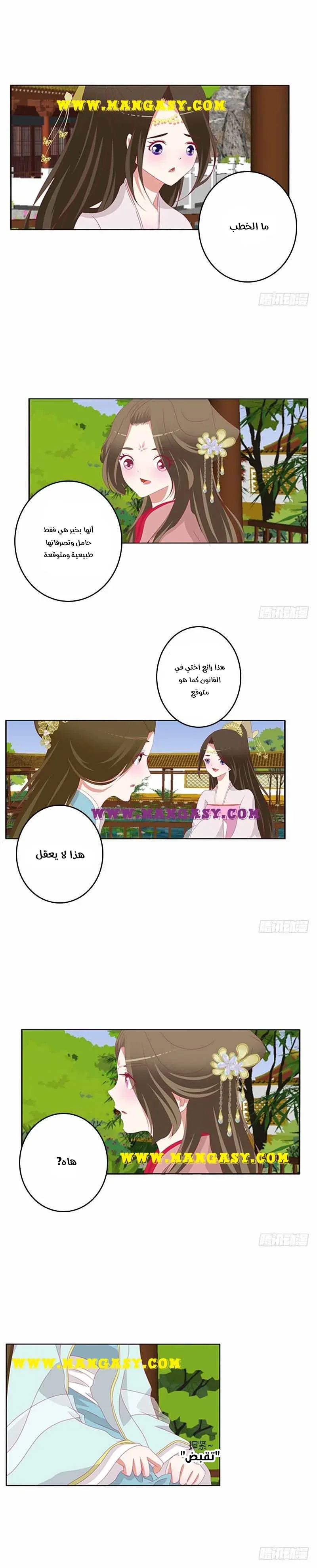 Read Tong ling fei AR Manga Online