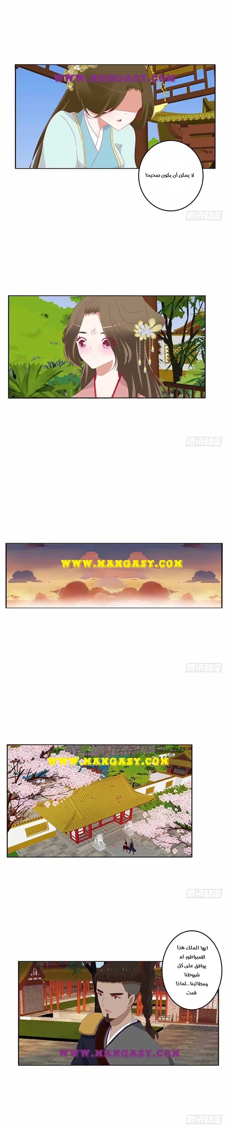 Read Tong ling fei AR Manga Online
