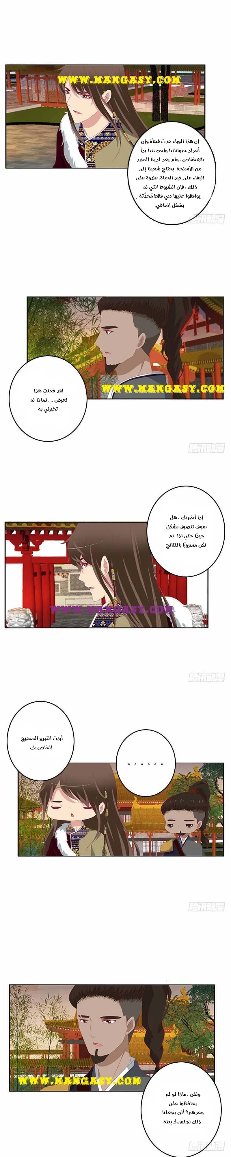 Read Tong ling fei AR Manga Online