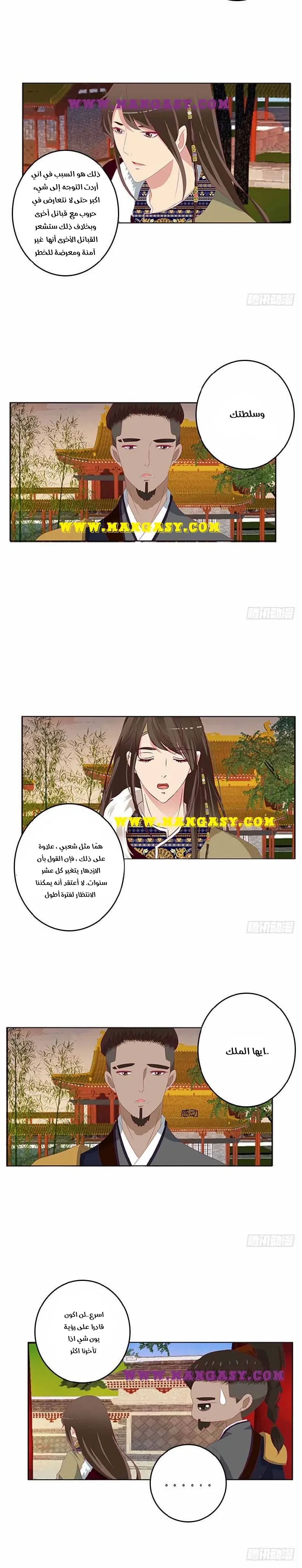 Read Tong ling fei AR Manga Online
