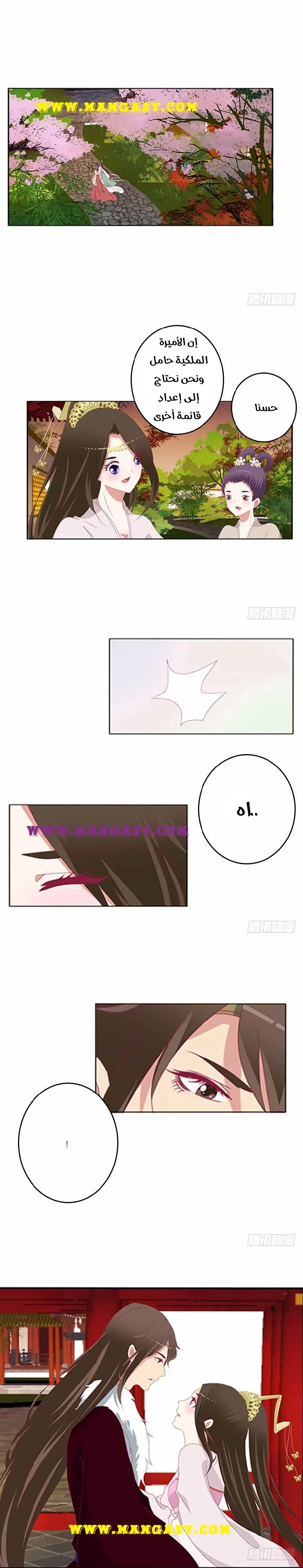 Read Tong ling fei AR Manga Online