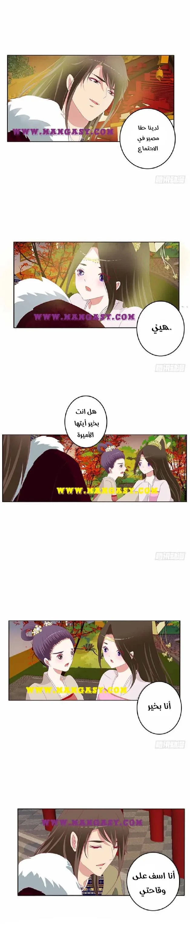 Read Tong ling fei AR Manga Online
