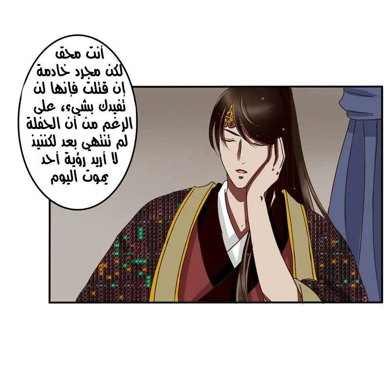 Read Tong ling fei AR Manga Online
