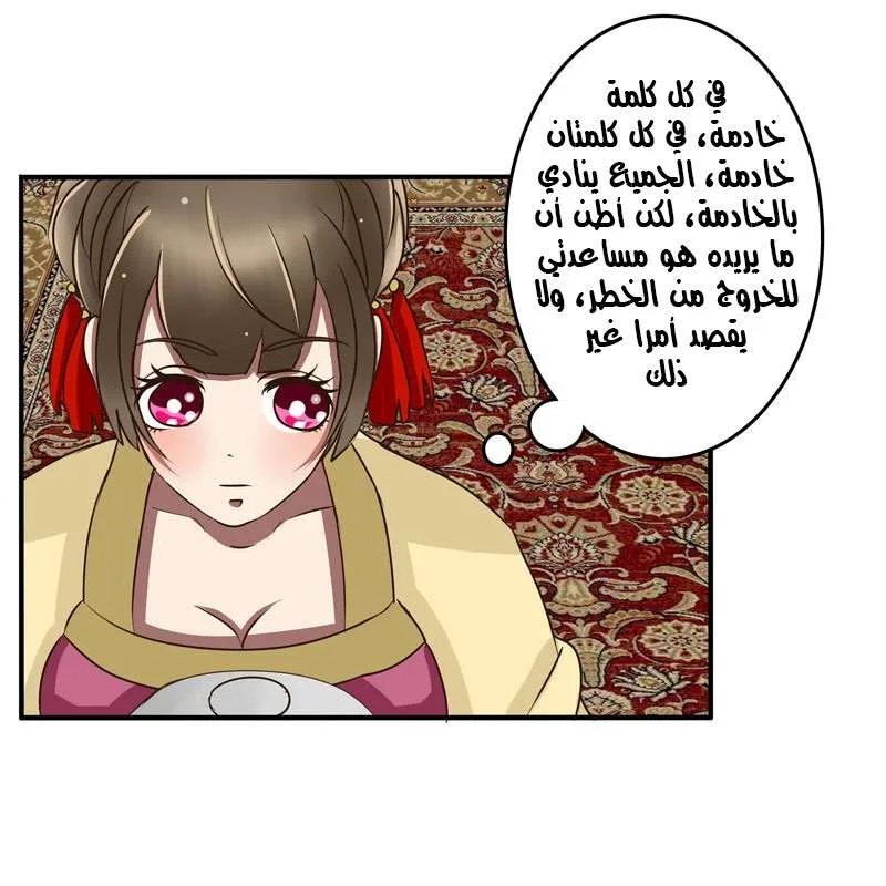Read Tong ling fei AR Manga Online