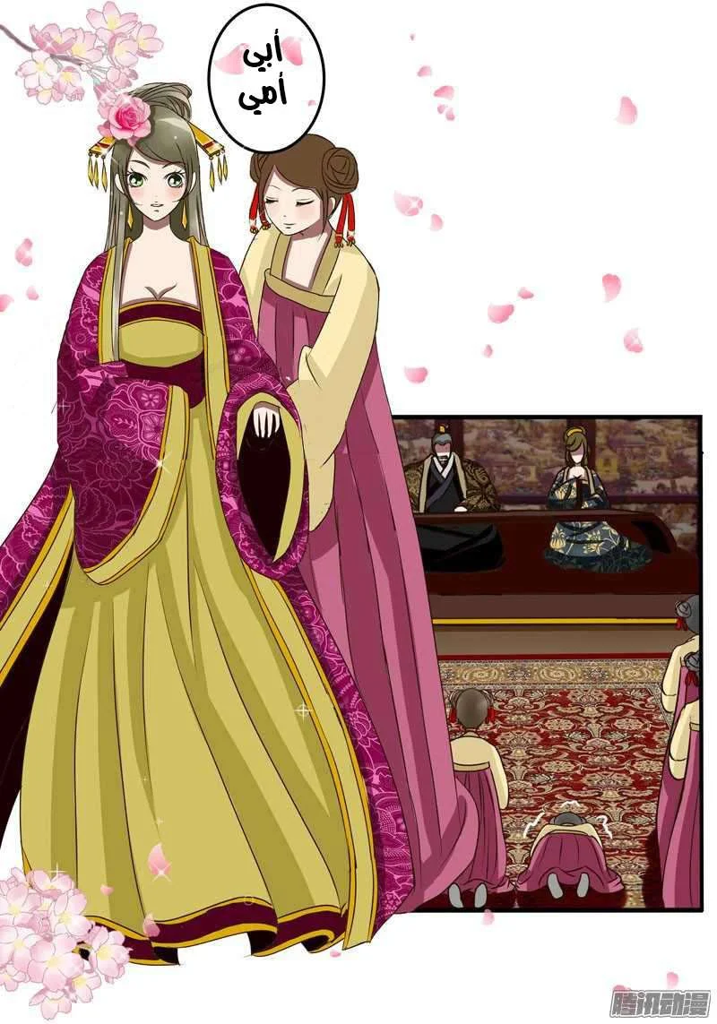 Read Tong ling fei AR Manga Online