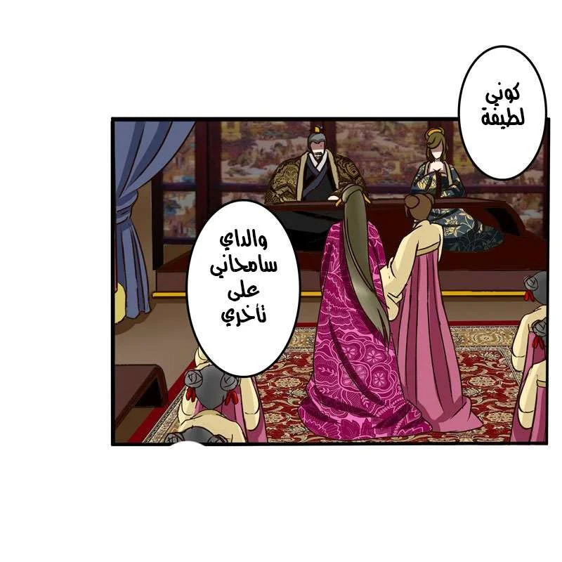Read Tong ling fei AR Manga Online