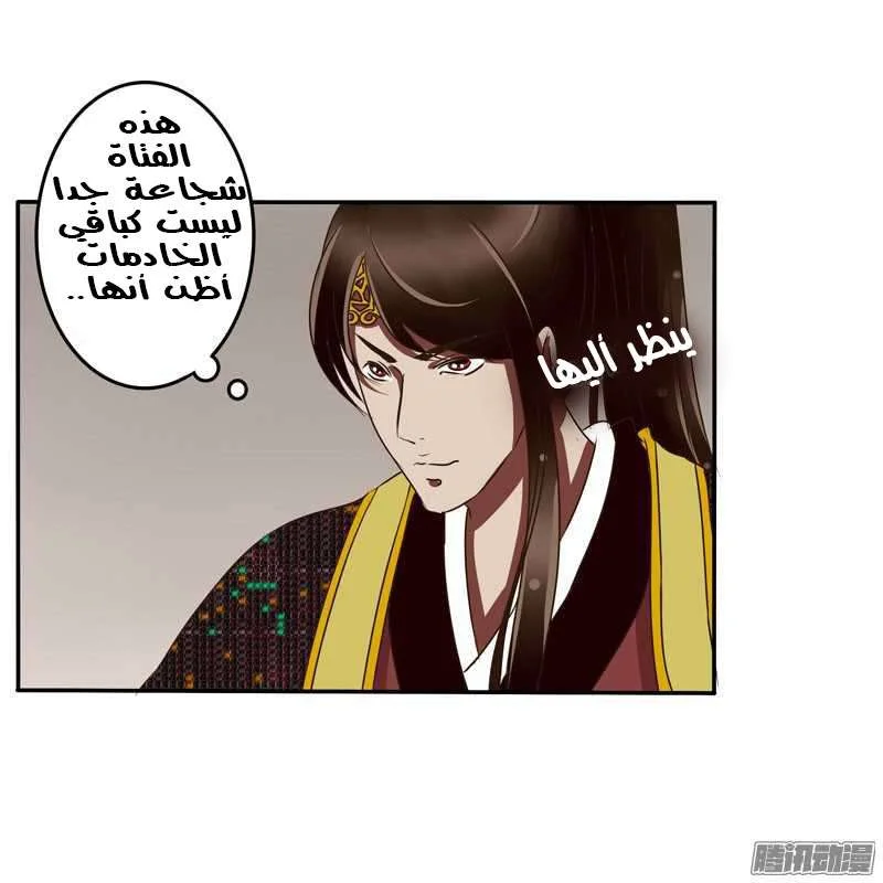 Read Tong ling fei AR Manga Online