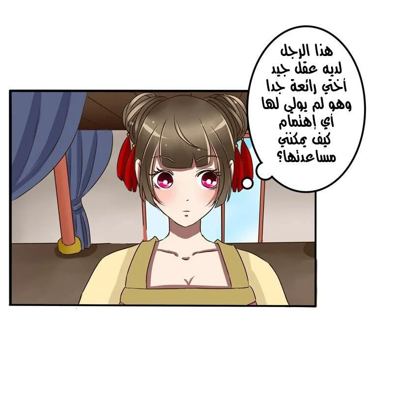 Read Tong ling fei AR Manga Online