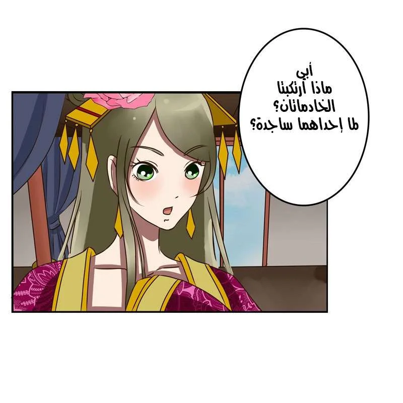Read Tong ling fei AR Manga Online