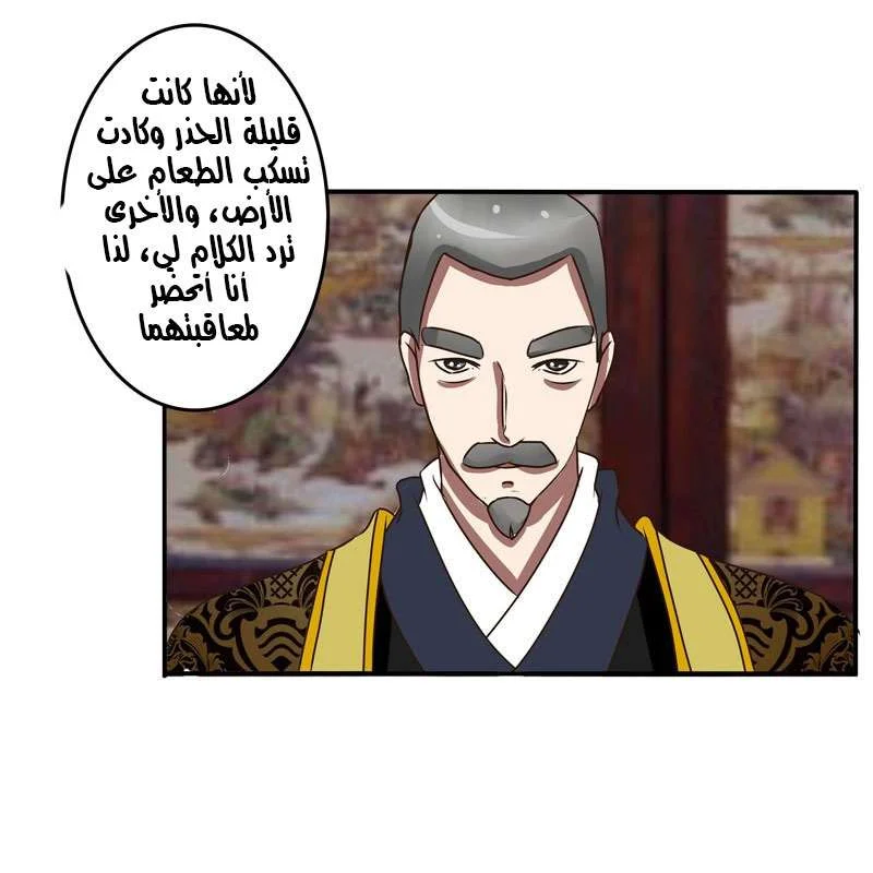 Read Tong ling fei AR Manga Online