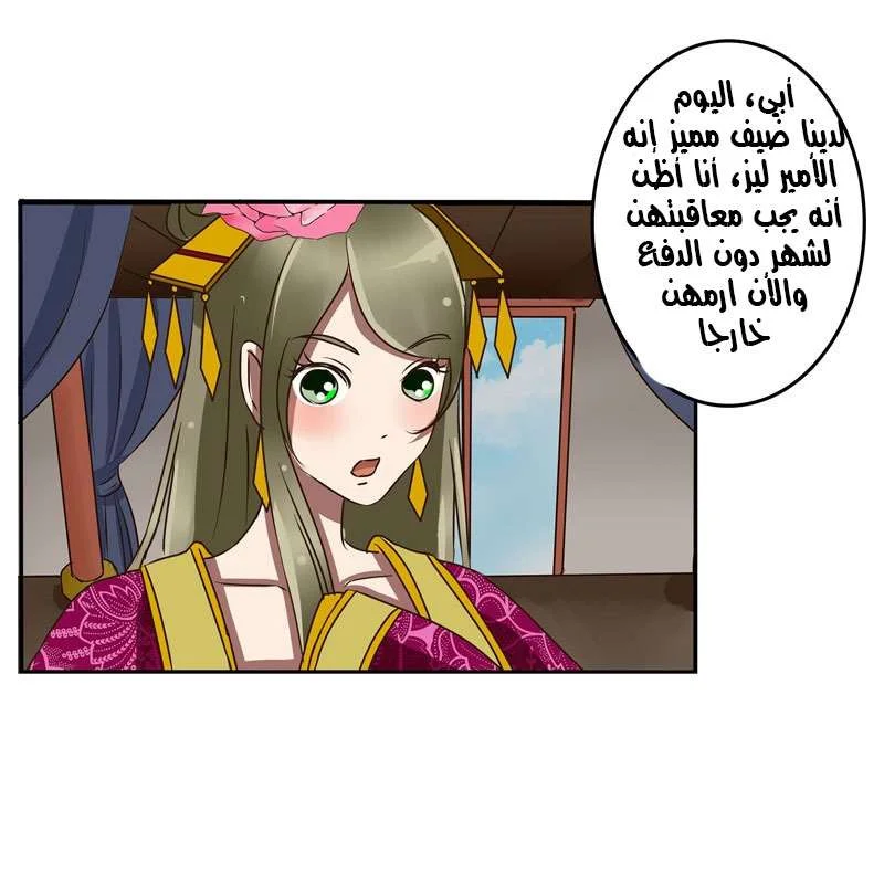 Read Tong ling fei AR Manga Online