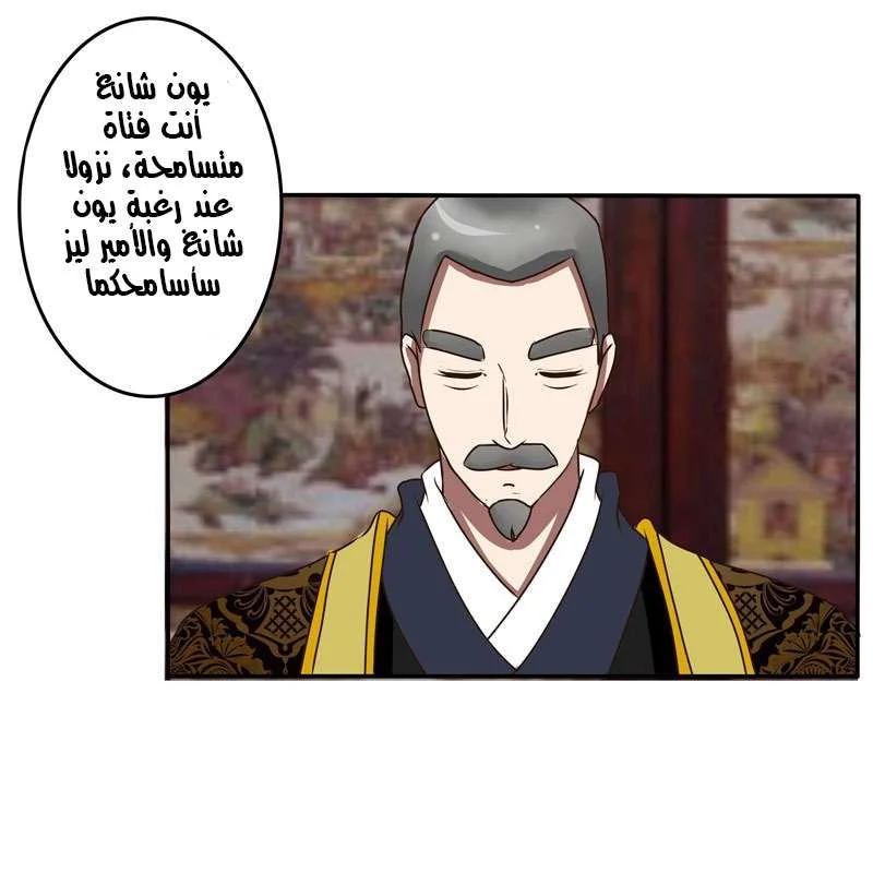 Read Tong ling fei AR Manga Online