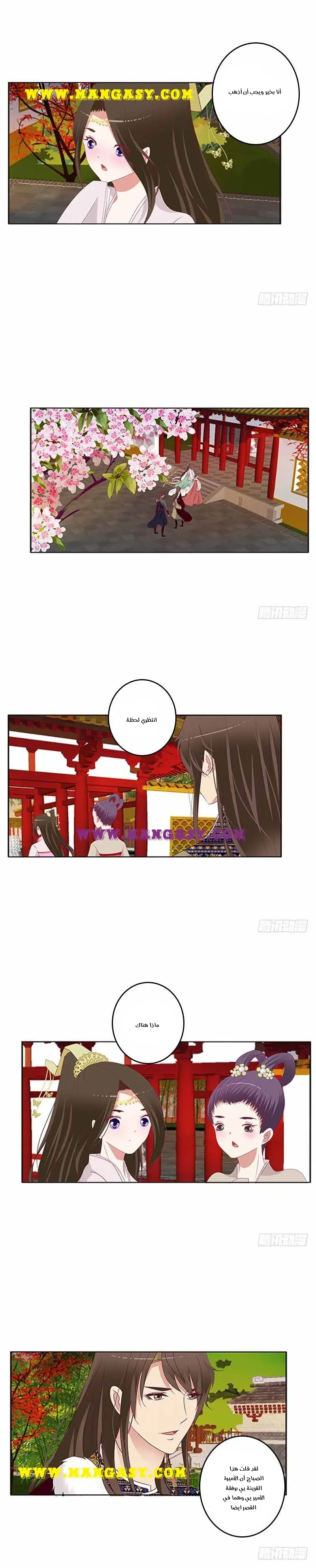 Read Tong ling fei AR Manga Online