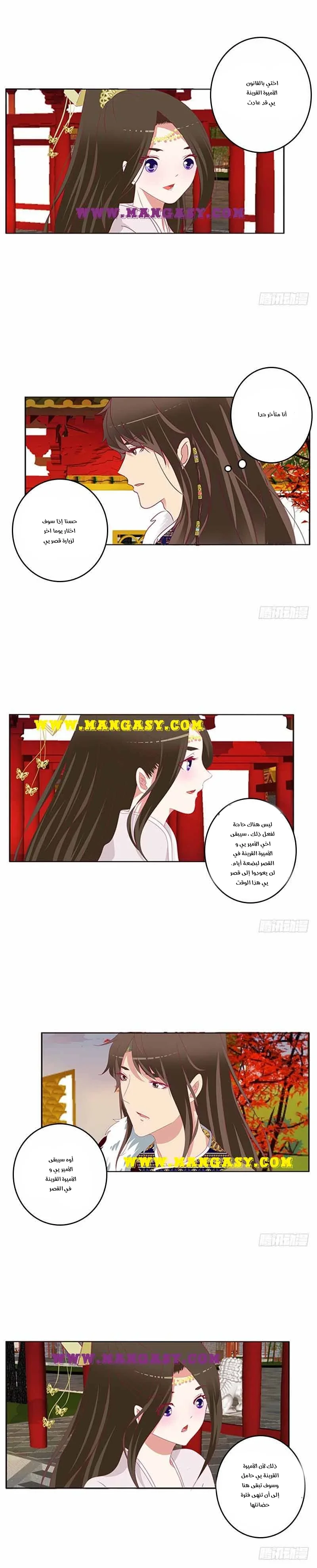 Read Tong ling fei AR Manga Online
