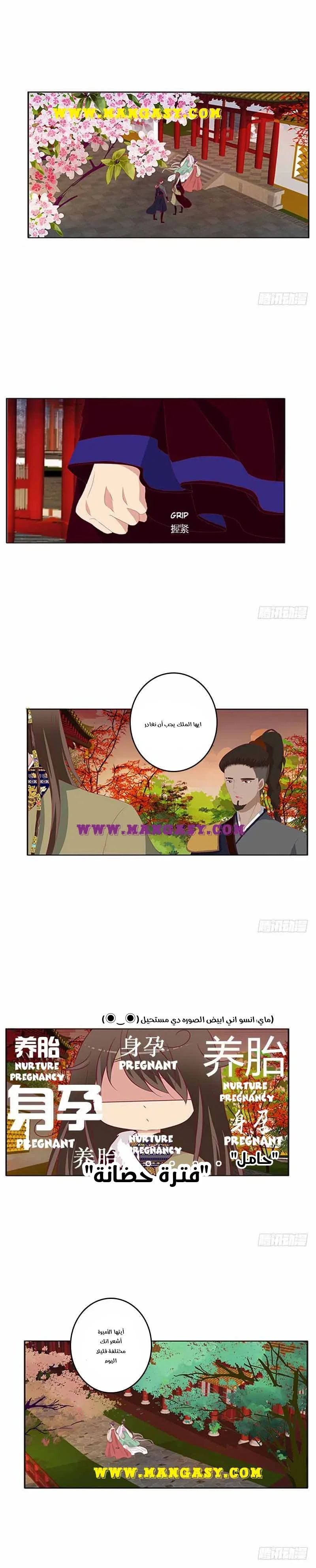 Read Tong ling fei AR Manga Online