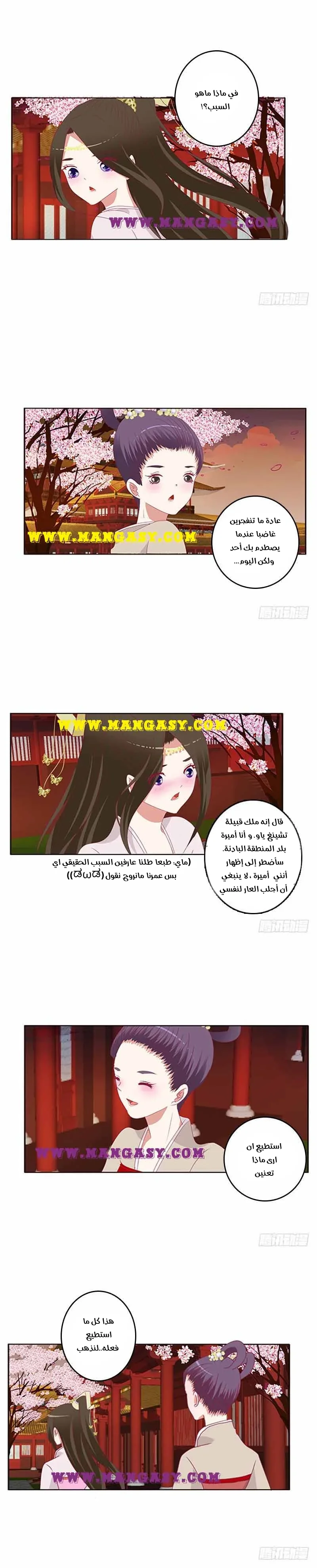 Read Tong ling fei AR Manga Online
