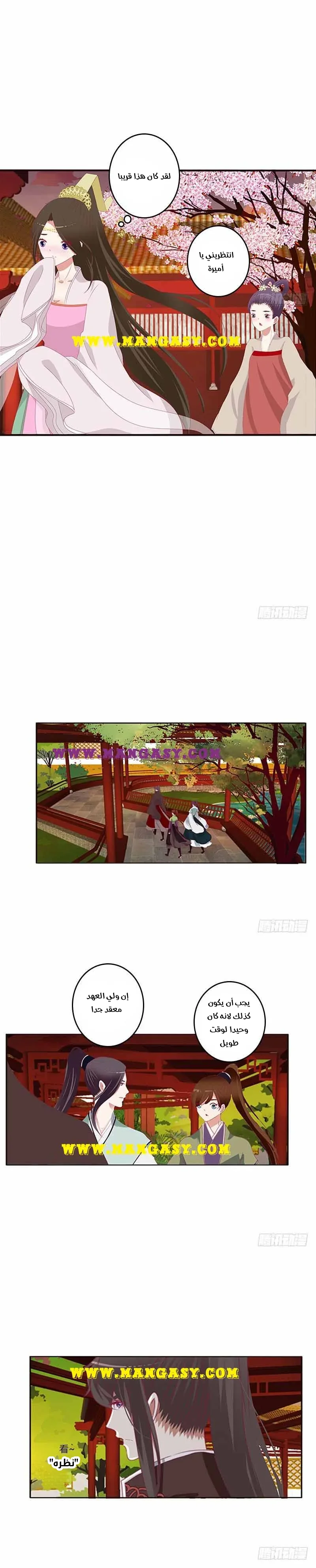 Read Tong ling fei AR Manga Online