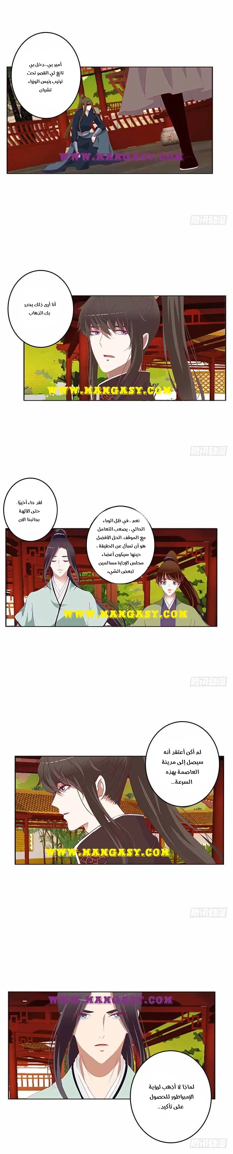 Read Tong ling fei AR Manga Online