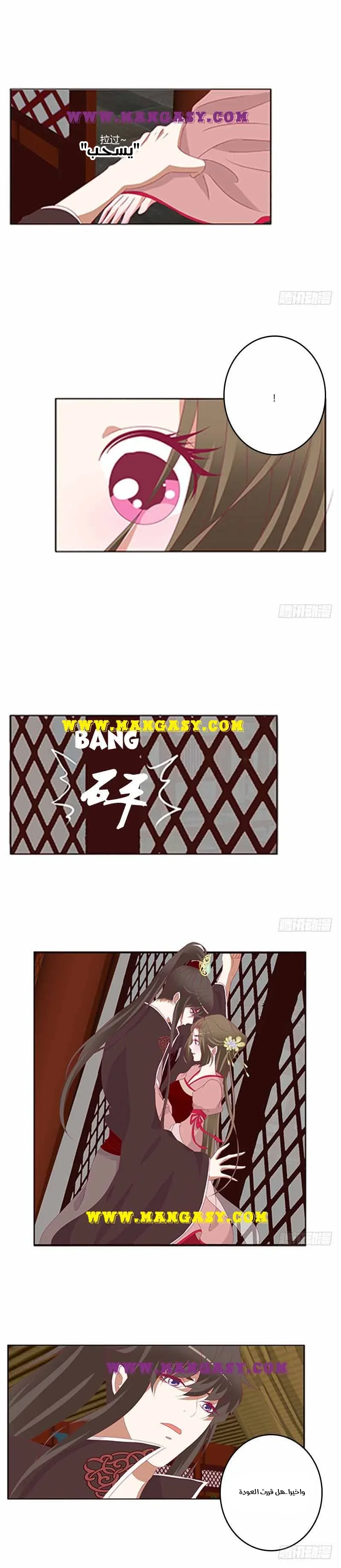 Read Tong ling fei AR Manga Online