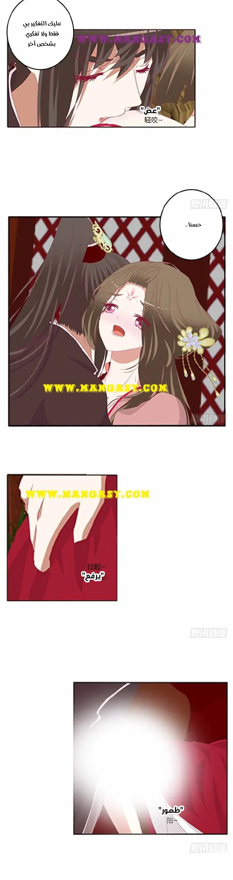 Read Tong ling fei AR Manga Online