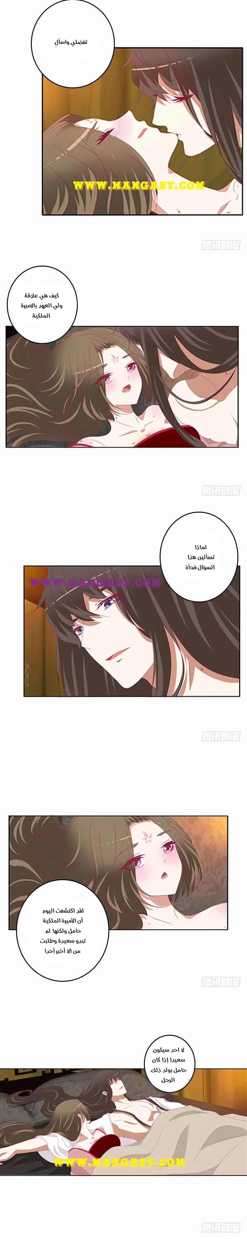 Read Tong ling fei AR Manga Online