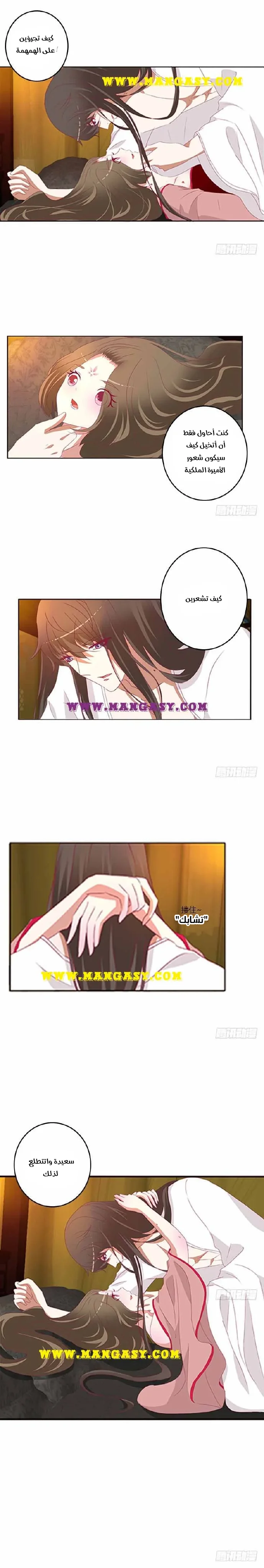 Read Tong ling fei AR Manga Online