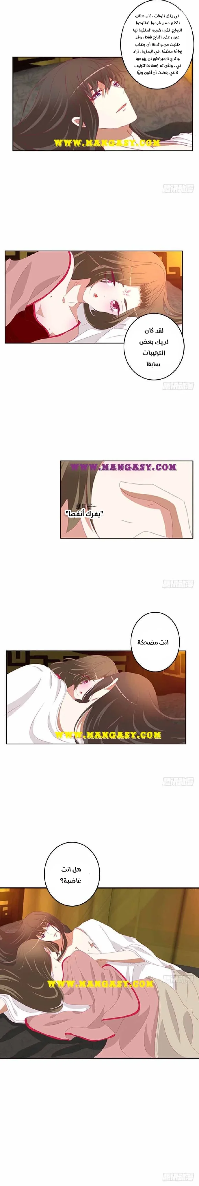 Read Tong ling fei AR Manga Online