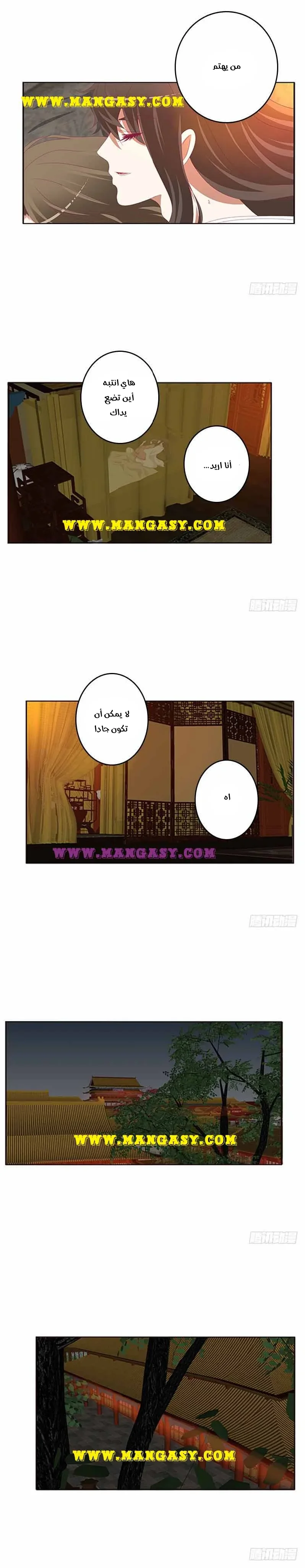 Read Tong ling fei AR Manga Online