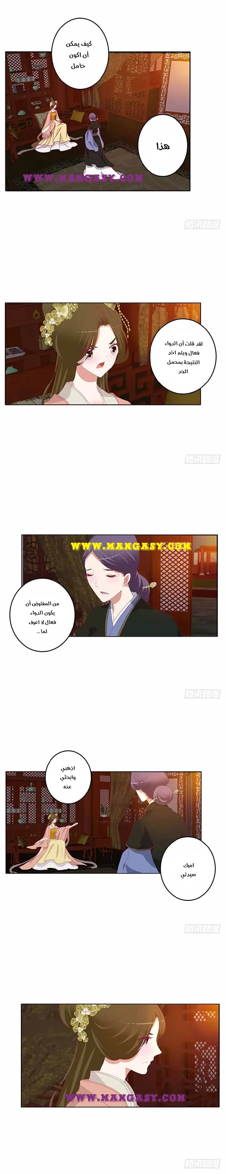 Read Tong ling fei AR Manga Online
