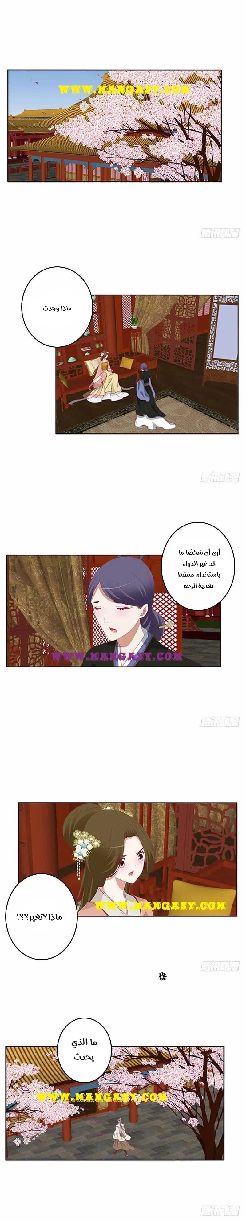 Read Tong ling fei AR Manga Online