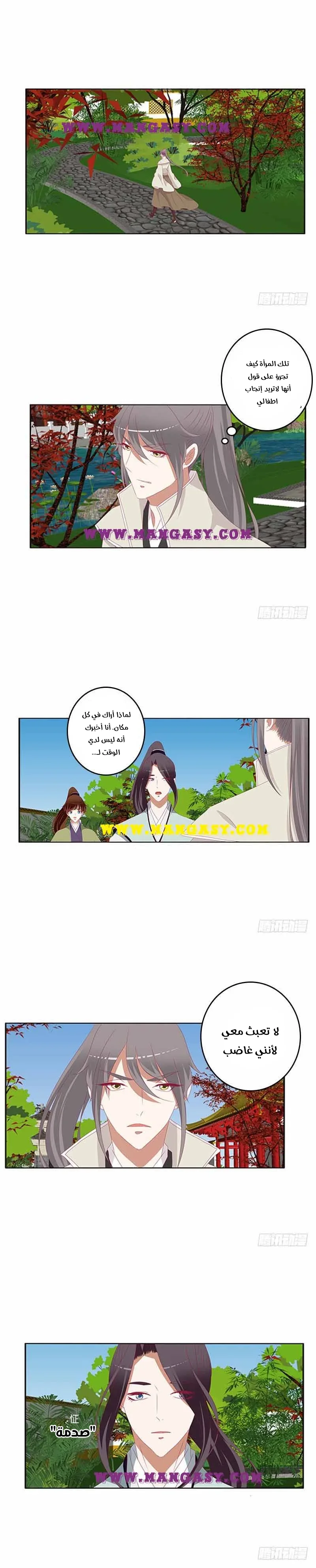 Read Tong ling fei AR Manga Online