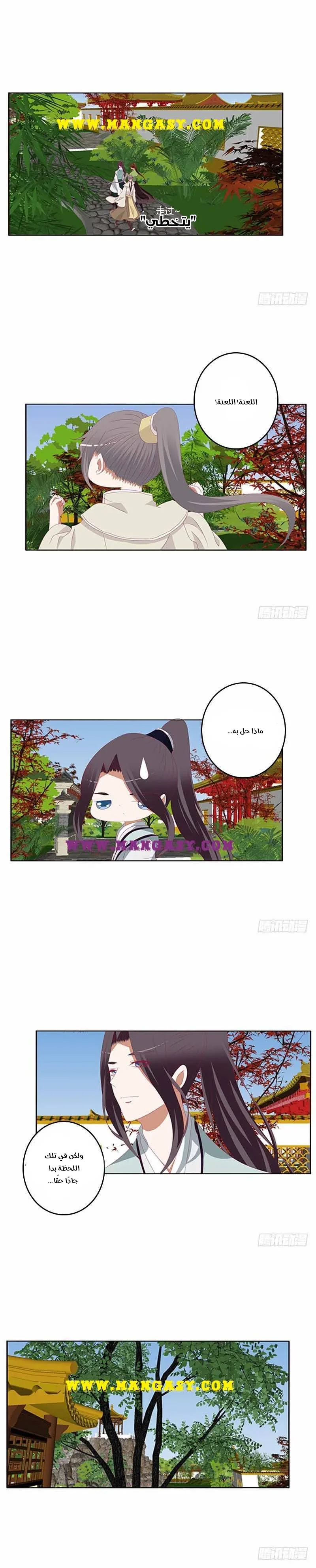 Read Tong ling fei AR Manga Online