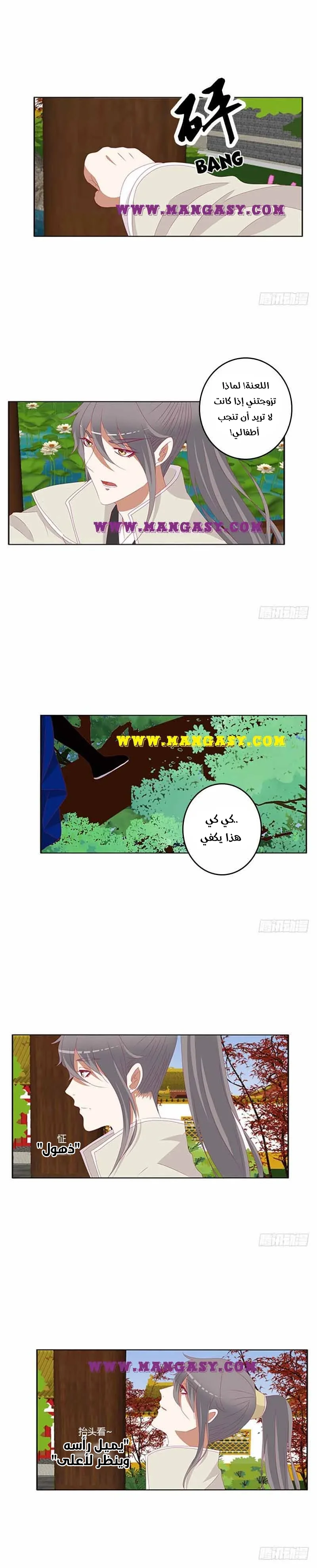 Read Tong ling fei AR Manga Online
