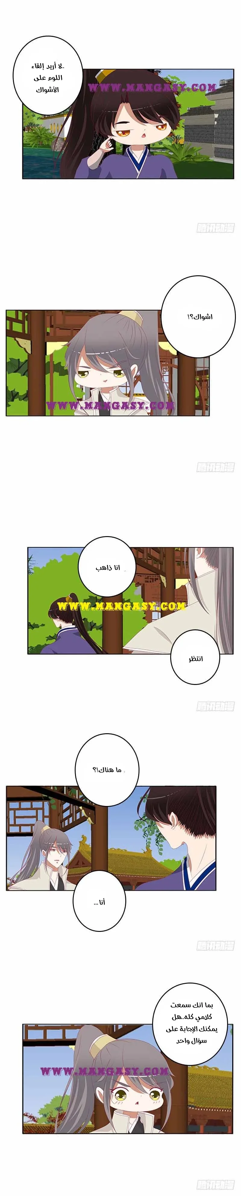 Read Tong ling fei AR Manga Online