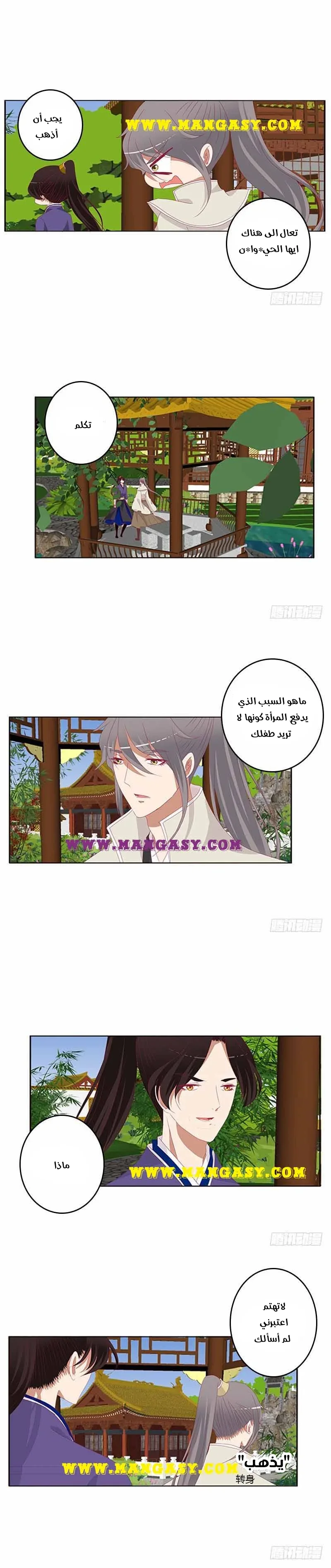 Read Tong ling fei AR Manga Online