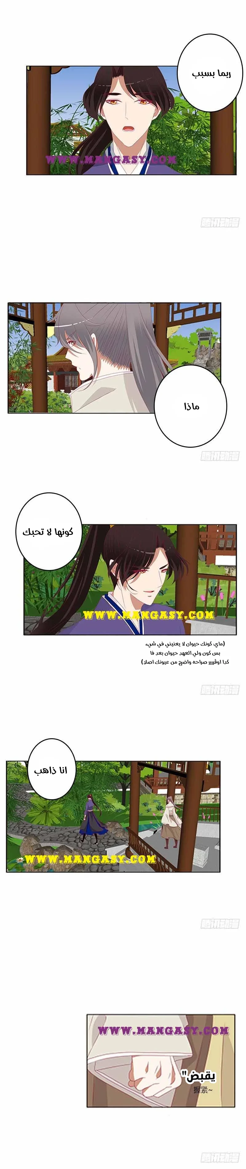 Read Tong ling fei AR Manga Online