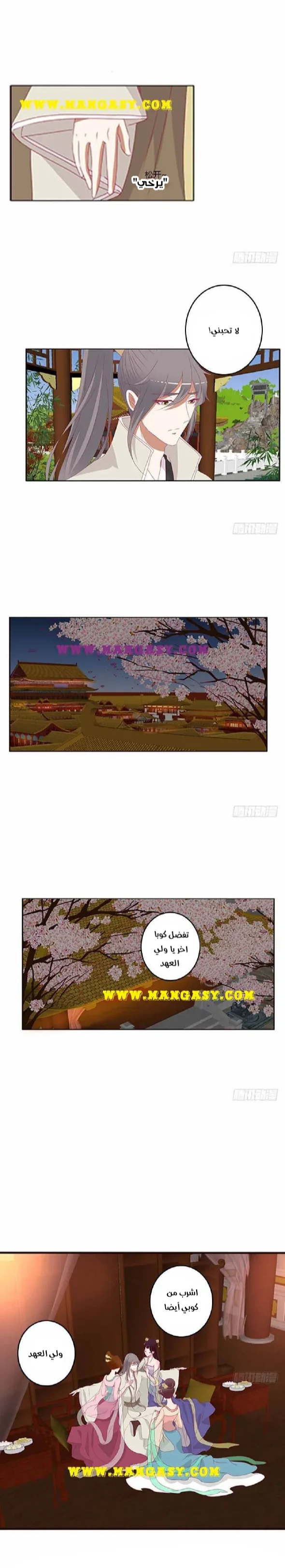 Read Tong ling fei AR Manga Online