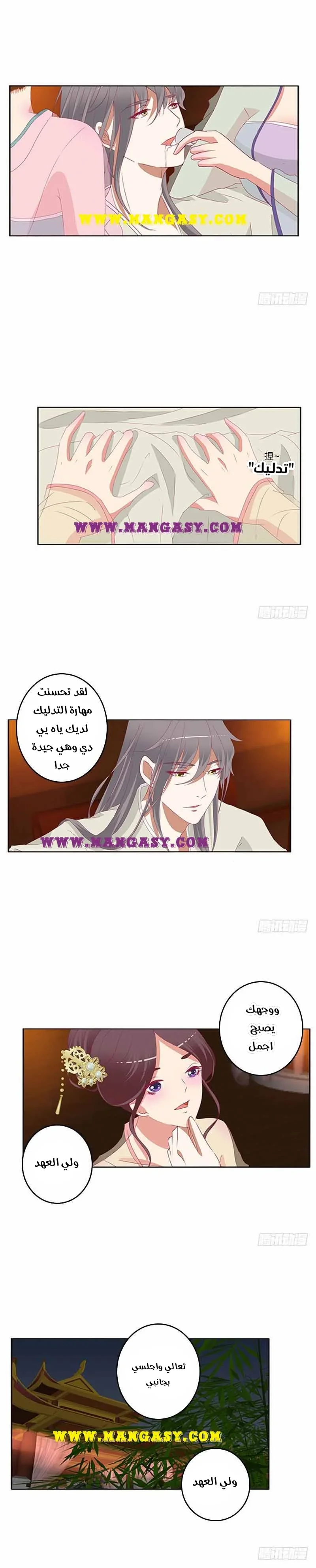 Read Tong ling fei AR Manga Online