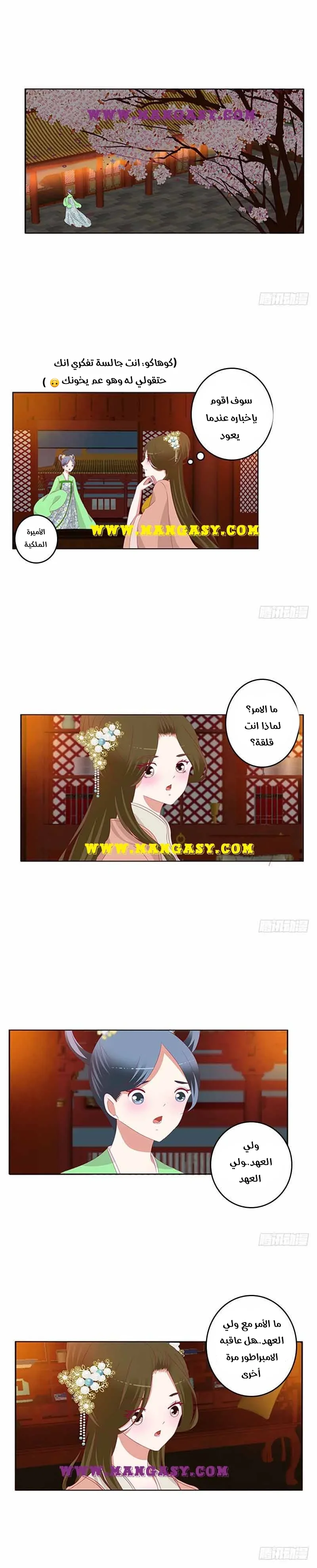 Read Tong ling fei AR Manga Online