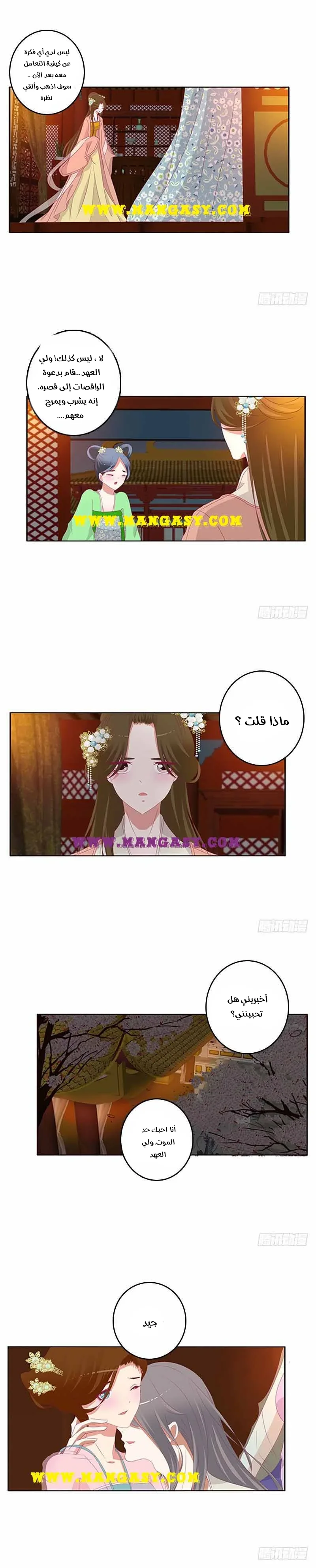 Read Tong ling fei AR Manga Online