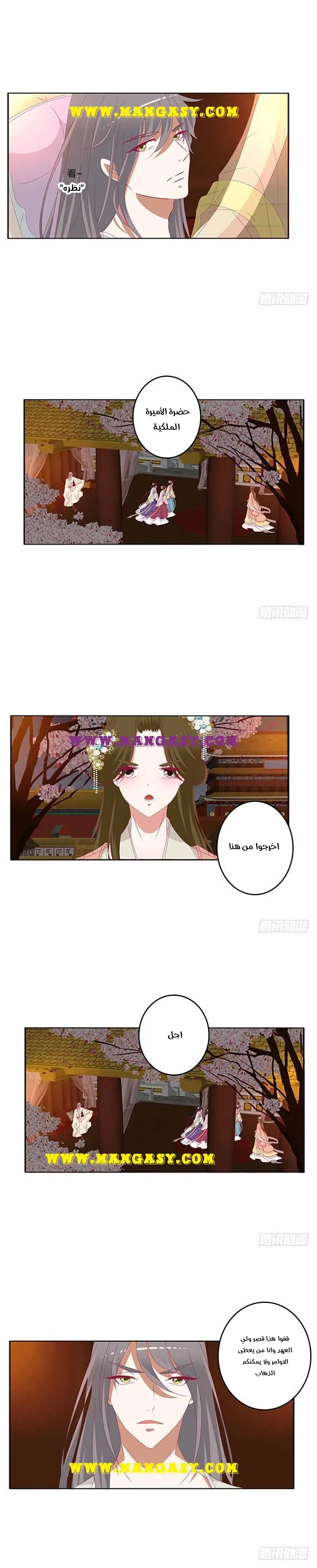 Read Tong ling fei AR Manga Online