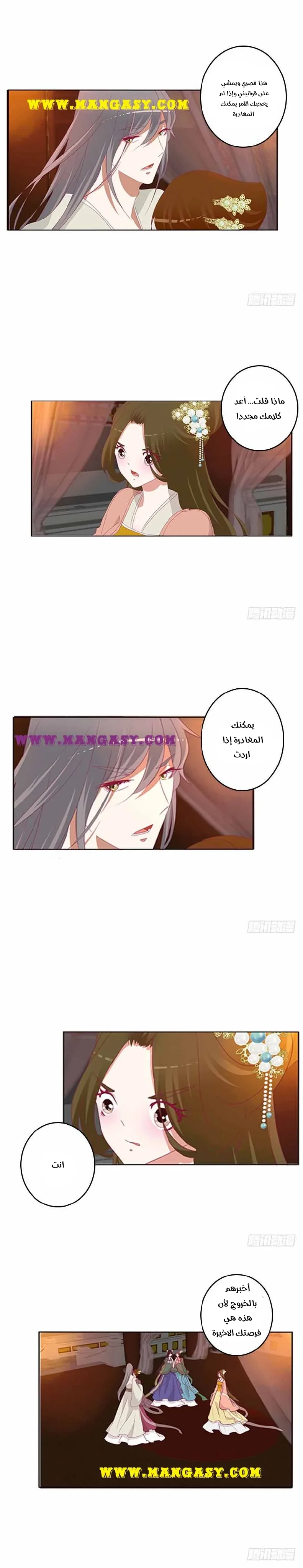 Read Tong ling fei AR Manga Online