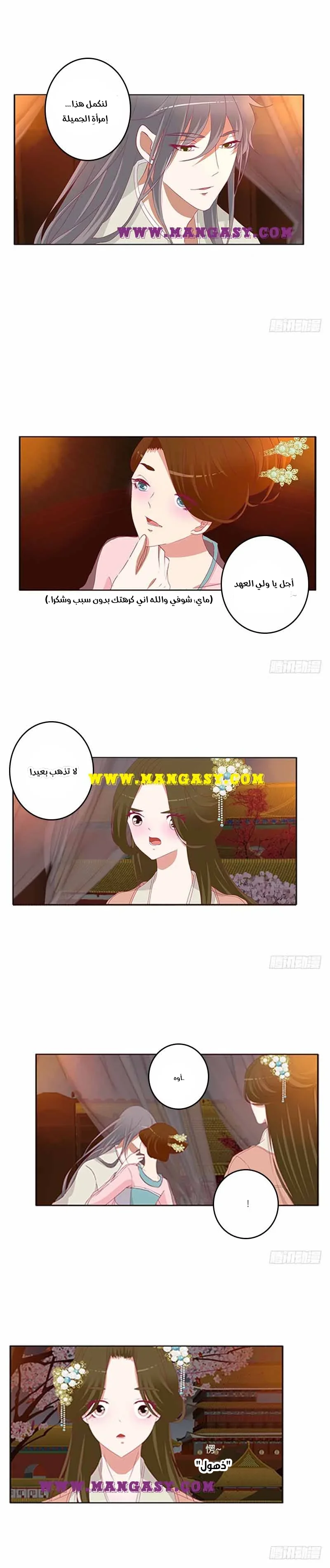 Read Tong ling fei AR Manga Online