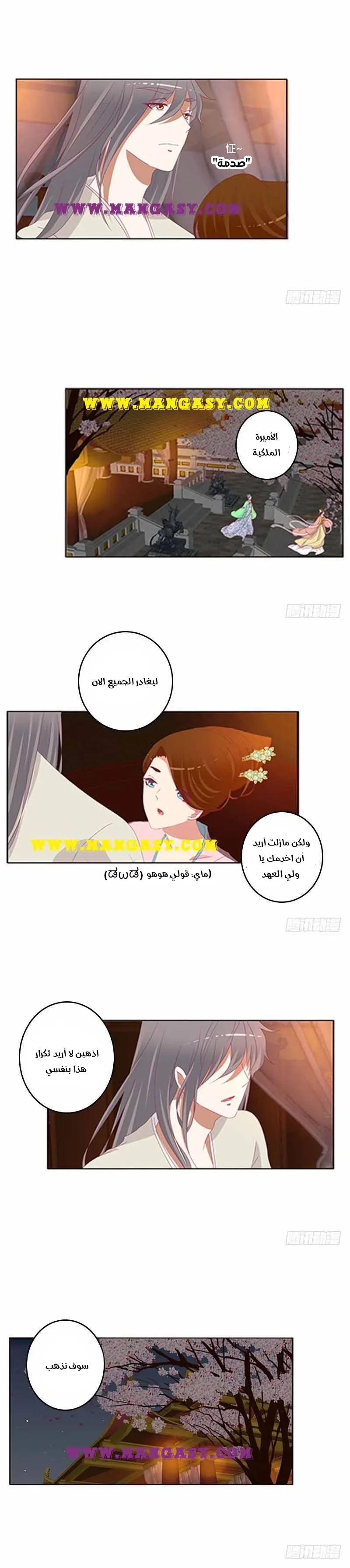 Read Tong ling fei AR Manga Online